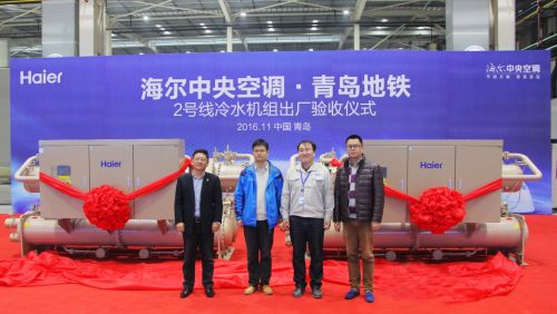 青岛海尔中央空调4.0,青岛地铁2号线西段试运行