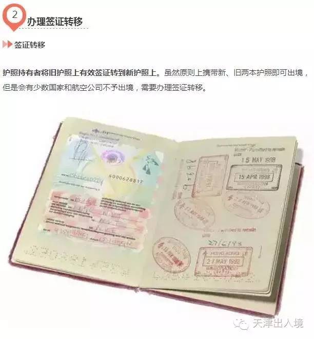 如何消除护照失效记录,赴美签证有效但护照过期了怎么办