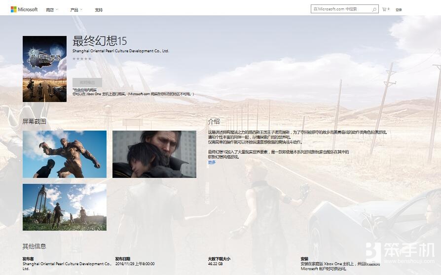 最终幻想15实机,最终幻想15算开放游戏吗