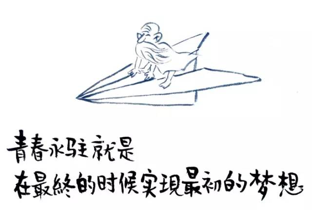 忙是治疗精神病的良药,忙是治疗一切神经病的良药图片