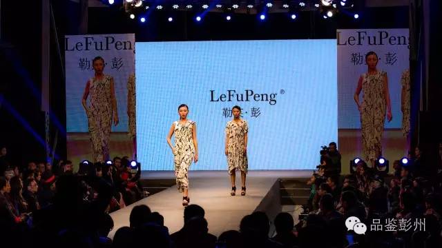 2016中国国际时装周,第一届成都国际时装周