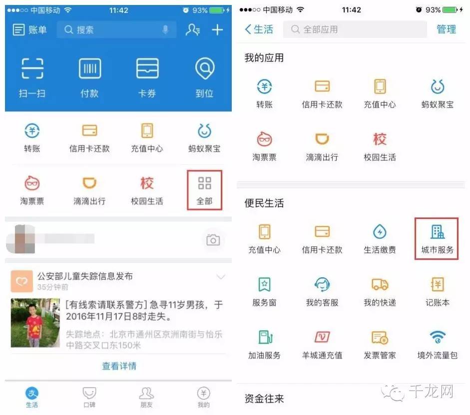北京东直门医院挂号预约平台app,北京协和医院怎么在网上预约挂号