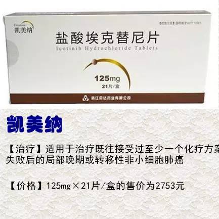 成都医保报销的治癌药物,四川成都出了一种能治愈癌症的药