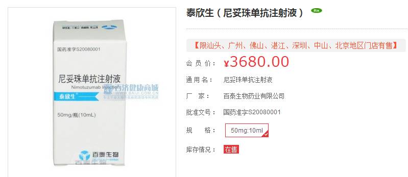 成都医保报销的治癌药物,四川成都出了一种能治愈癌症的药