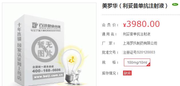 成都医保报销的治癌药物,四川成都出了一种能治愈癌症的药
