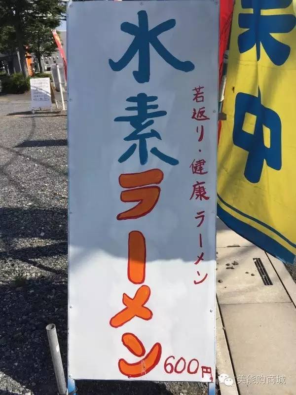 金星推荐的水杯,金星在日本买水素杯