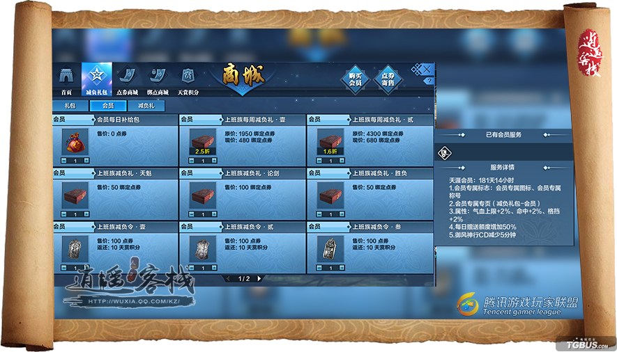 天刀商城动作在哪里买,天刀商城最有必要买的新手物品