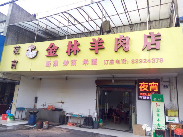 好切来~2016全新酥羊大面大汇总，找碗好羊肉陪你入冬吧！NO.444