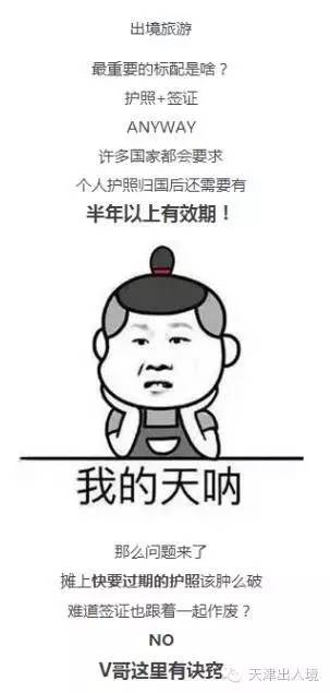 如何消除护照失效记录,赴美签证有效但护照过期了怎么办