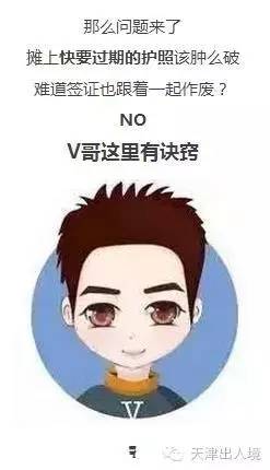 如何消除护照失效记录,赴美签证有效但护照过期了怎么办