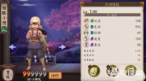 阴阳师独眼小僧有用吗,阴阳师独眼小僧御魂搭配推荐