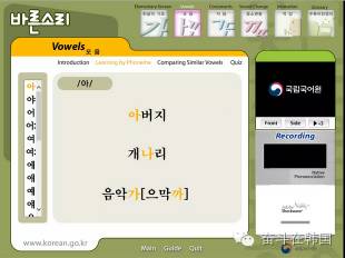 韩国学韩语的平台,韩国免费韩语学习网站