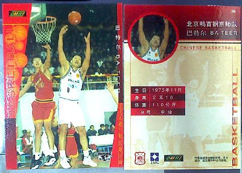 cba球星卡价值排行,达咖cba球星卡