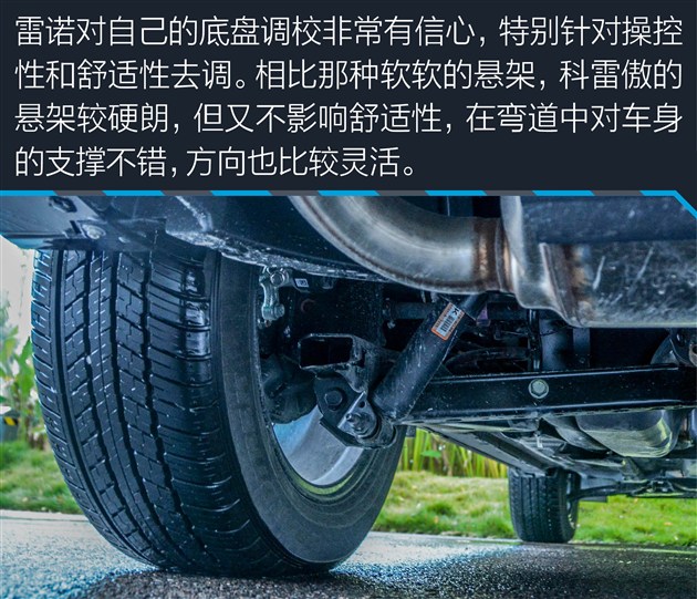 新款科雷傲哪款性价比最高,新款科雷傲质量怎么样