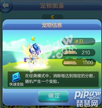 天天爱消除哪个月亮宠最好用,天天爱消除月亮宠物合成靠谱不