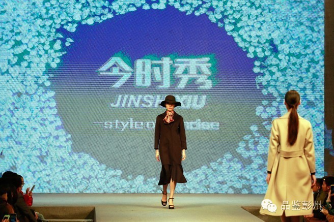 2016中国国际时装周,第一届成都国际时装周