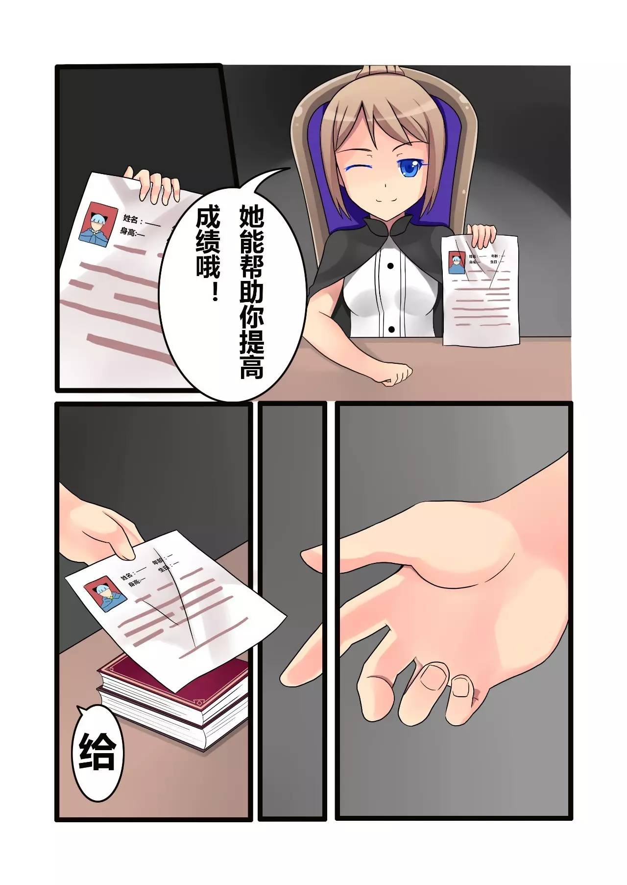 长篇连载|独家百合动漫《魔法补习社日常》