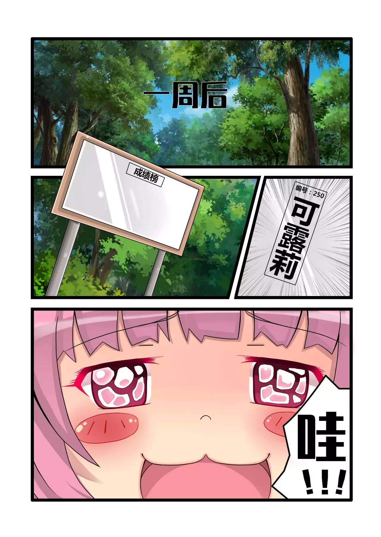 长篇连载|独家百合动漫《魔法补习社日常》