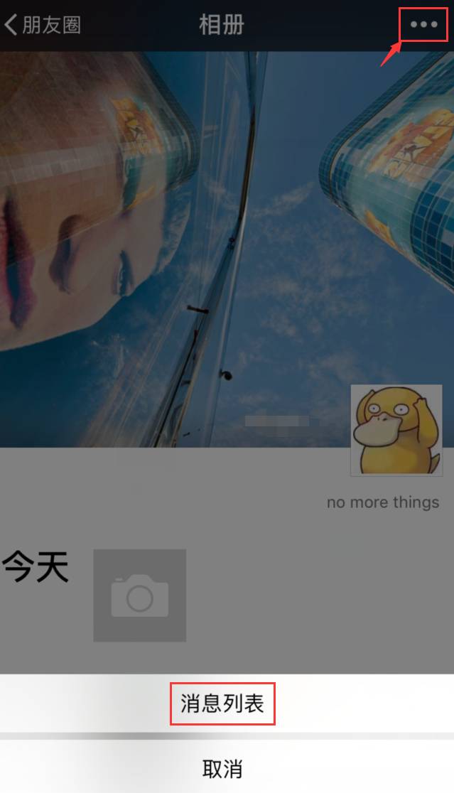 微信都有哪些实用功能,这些微信实用小功能一篇全汇总