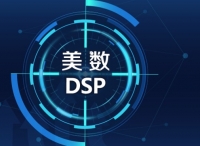 数字营销SaaS服务提供商美数科技获数千万融资：艾瑞资本与英飞尼迪参投