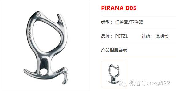 绳索下降器有哪些,绳索下降器操作