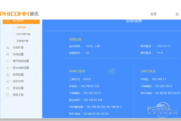 斐讯k2路由器背面参数详解,斐讯k2和tplink路由器哪个效果好