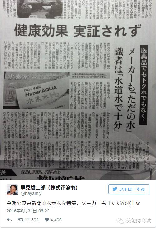 金星推荐的水杯,金星在日本买水素杯