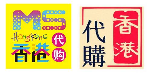 代购都是怎么过海关的,海关会为难代购吗