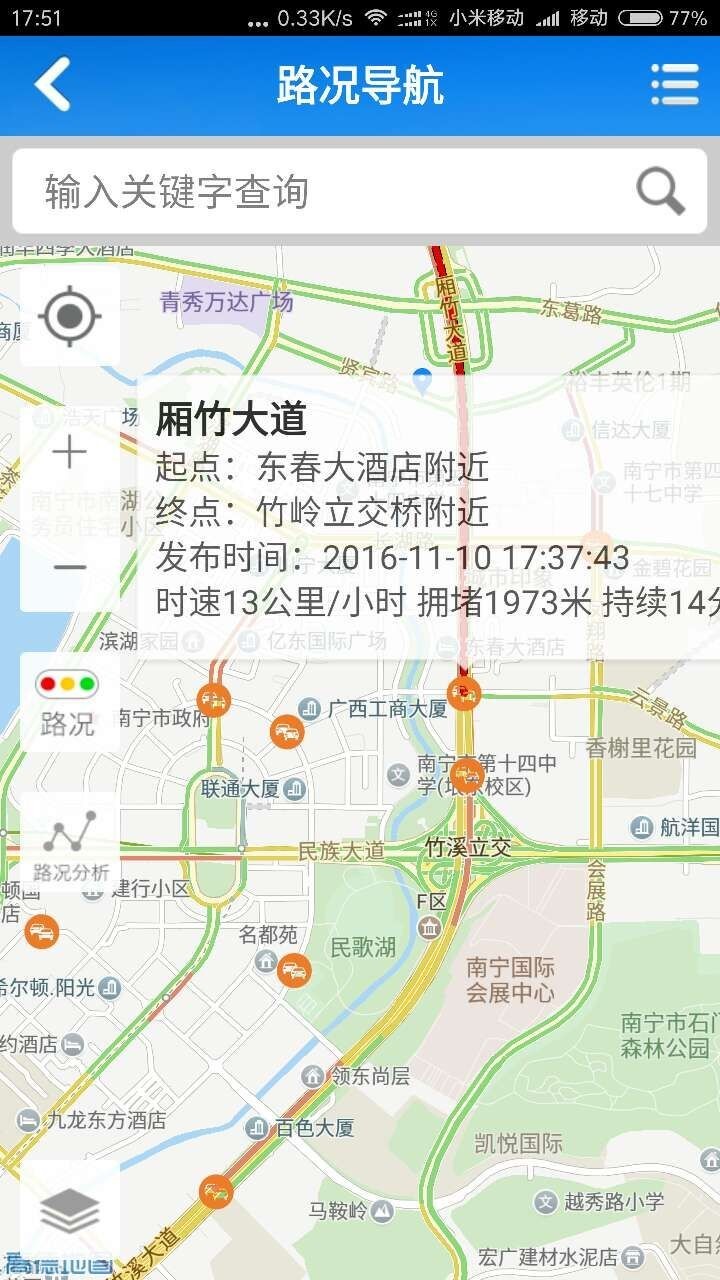 南宁查违章,南宁查机动车违章哪个app好