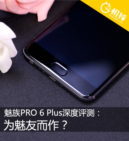 手机壹周刊:PRO6Plus发布/诺基亚回归