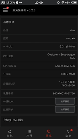照相手机vivox9柔光双摄,vivox9plus自拍