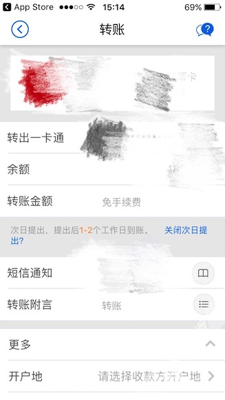 银行转账中间可以撤销转账吗,银行转账普通转账能不能撤销