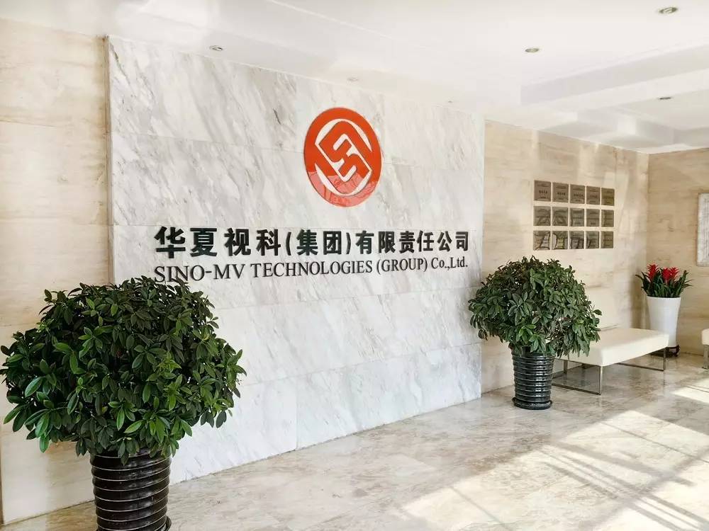 华夏视科,华夏视科品检机全部教程