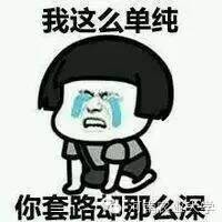 「周末聊吧」在农大你遇到过最深的套路是什么？