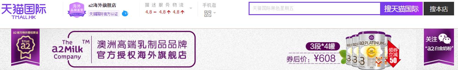 从三家澳洲消费品公司的股价爆发看一个投资策略