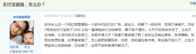 买手机骗卖手机,买手机被骗了几百块钱怎么办