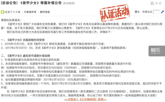 前仆后继的“二次元”手游：西山居《装甲少女》还未停服，接替的游戏已经在路上