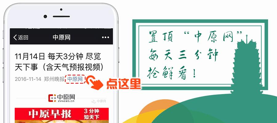 郑州教育头条,2019年11月15日教育新闻