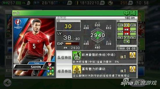 实况足球土耳其球员在哪,实况足球土耳其国家怎么选