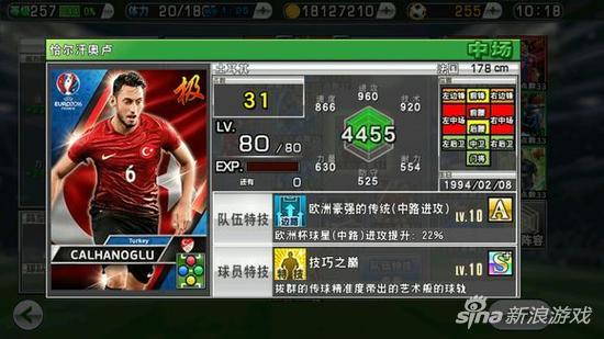 实况足球土耳其球员在哪,实况足球土耳其国家怎么选