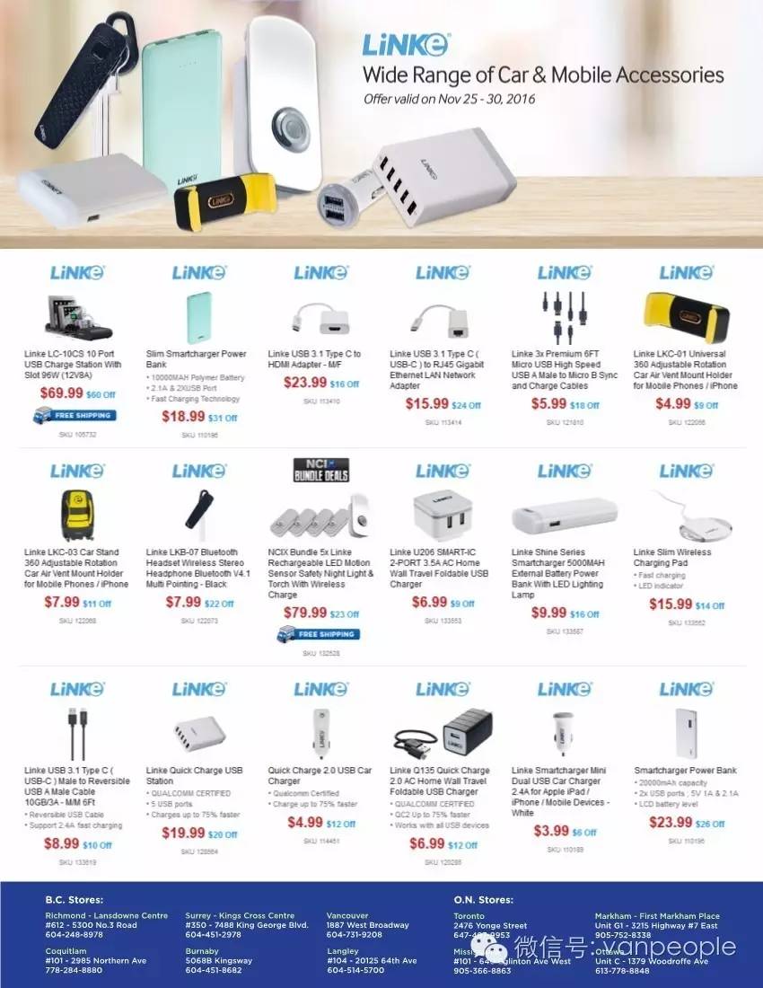 黑五，你确定不来一趟NCIX？温哥华最好的折扣这事我只强调一遍！