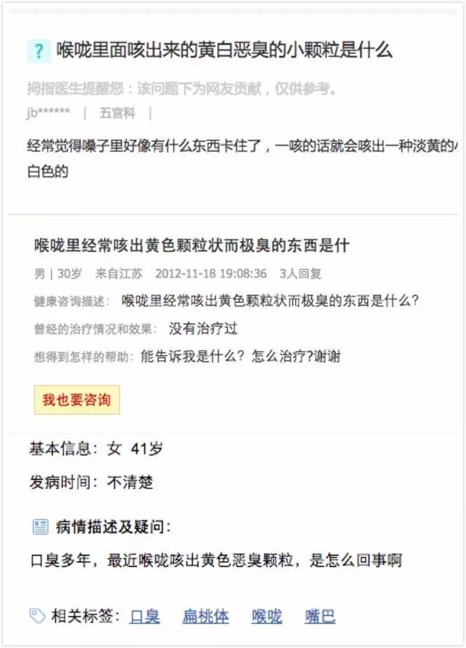 口臭腥臭味有痰什么原因,有口臭还经常咳出黄色小米粒