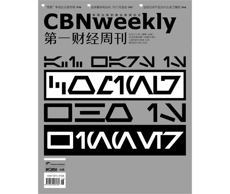 小米想换个方式酷下去,你还会为它发烧吗?|CBNweekly封面故事
