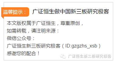 「新三板点将台」雷诺尔,833586:“工业控制解决方案”的系统集成商