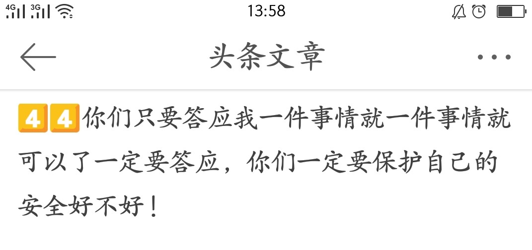 李易峰对蜜蜂说过的话是什么,李易峰对蜜蜂说过的话