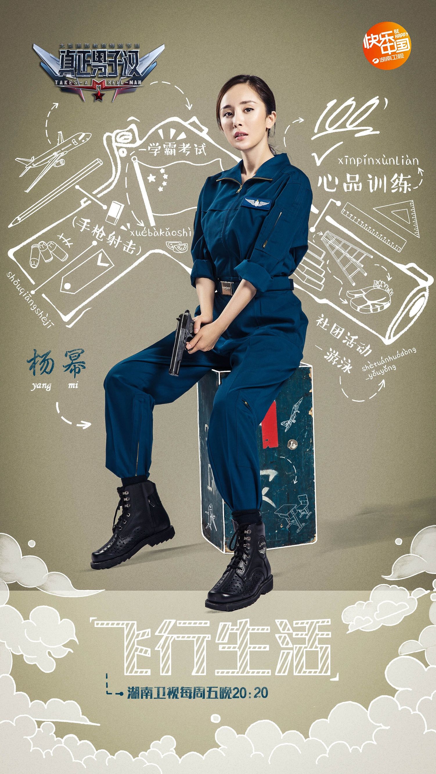 真正男子汉2杨幂游泳,真正男子汉孙杨和黄子韬杨幂