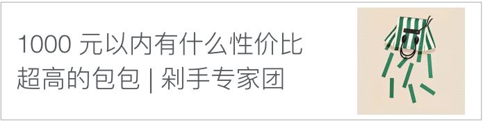 嫌电脑包吃藕？10款能放电脑又不土的通勤包大盘点｜剁手专家团