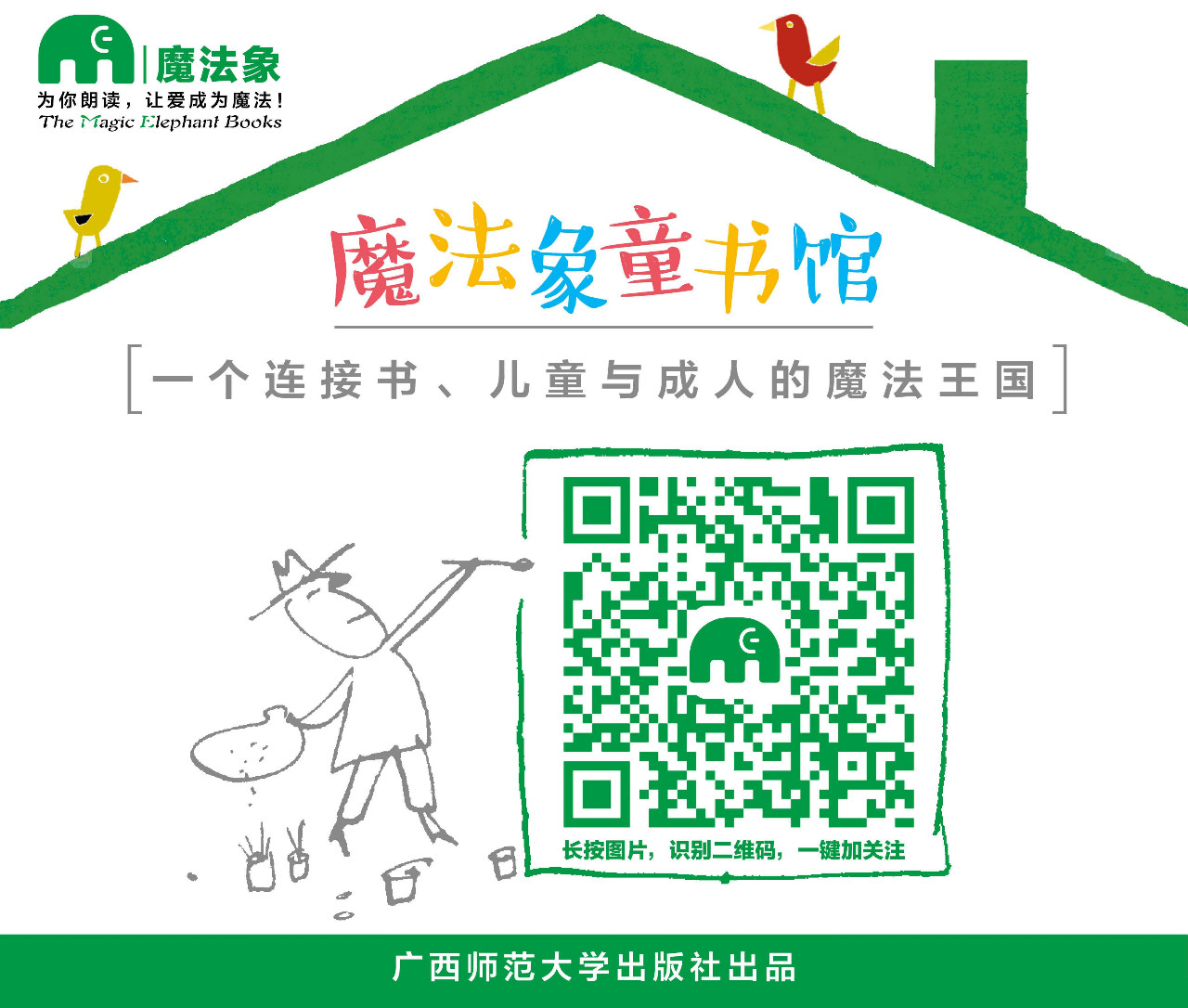 世界级大师薛蓝·约纳科维奇带你在小世界里寻找大世界