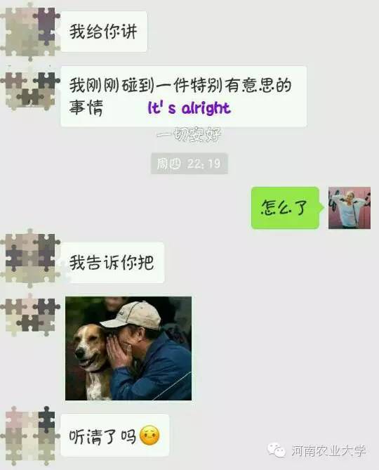「周末聊吧」在农大你遇到过最深的套路是什么？