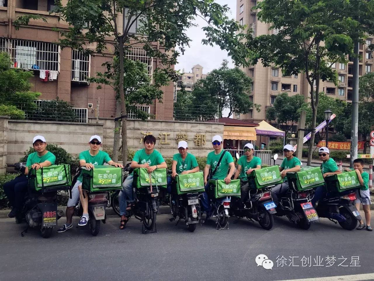 在家点点不仅仅让你在家29分钟内吃到可乐与薯片，也是个圆你创业梦的平台｜第四届徐汇创业梦之星评选6强项目